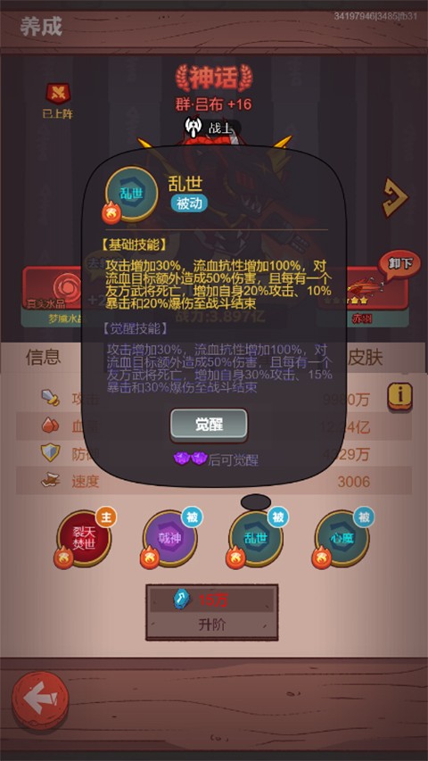 咸鱼之王亚服