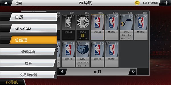 NBA2K20手机中文版