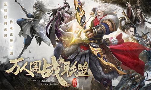 三国傲世无双