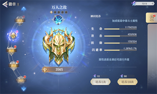圣斗士星矢重生2台服