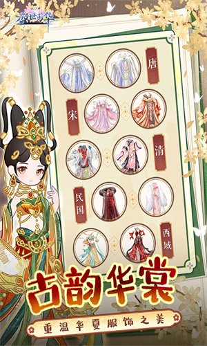 女子校园模拟器