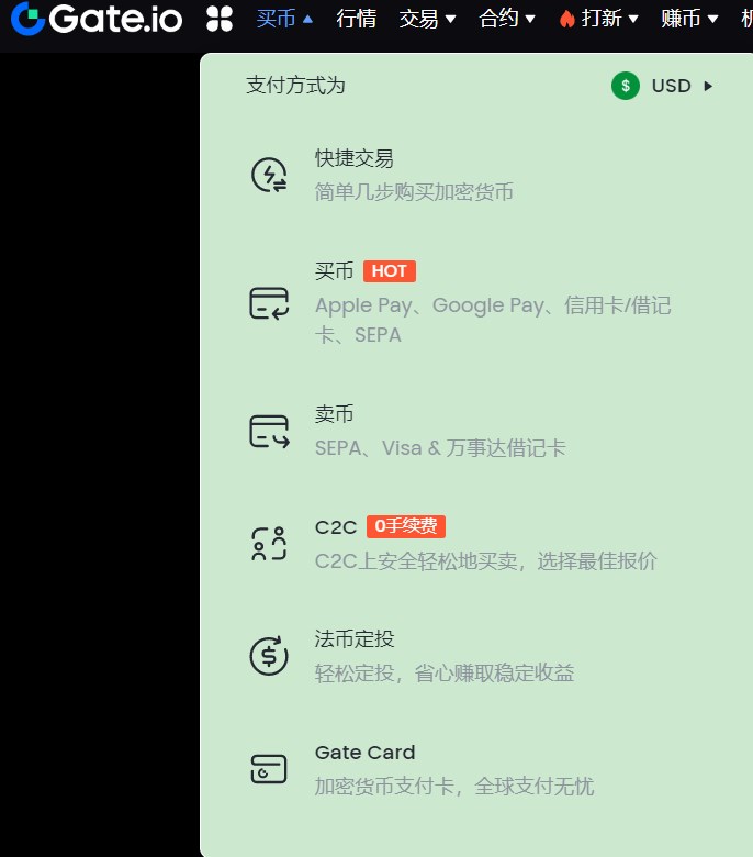 芝麻开门交易所