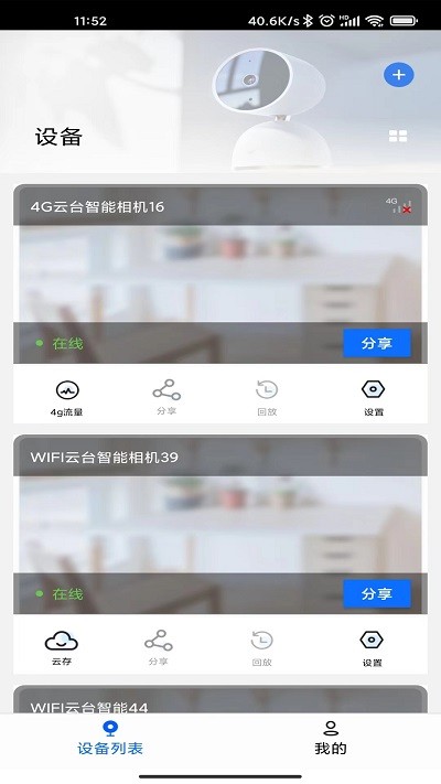 爱看云最新版