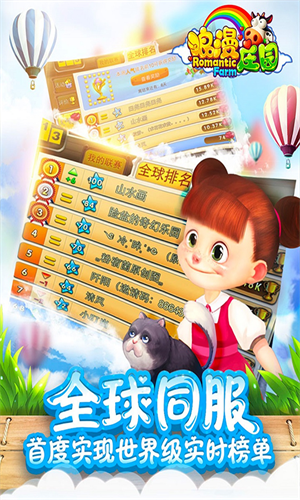 女子校园模拟器