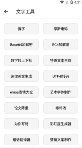 宇宙工具箱2.7.3版