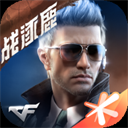 穿越火线枪战王者体验服 v1.0.320.620