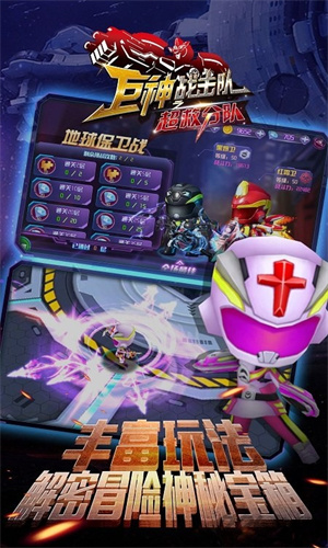 巨神战击队之超救分队
