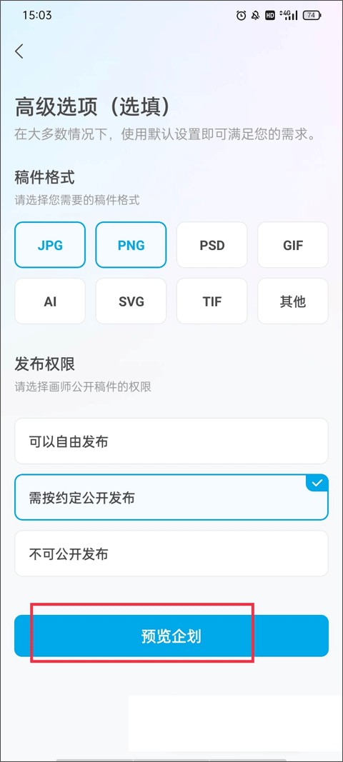 米画师安卓版