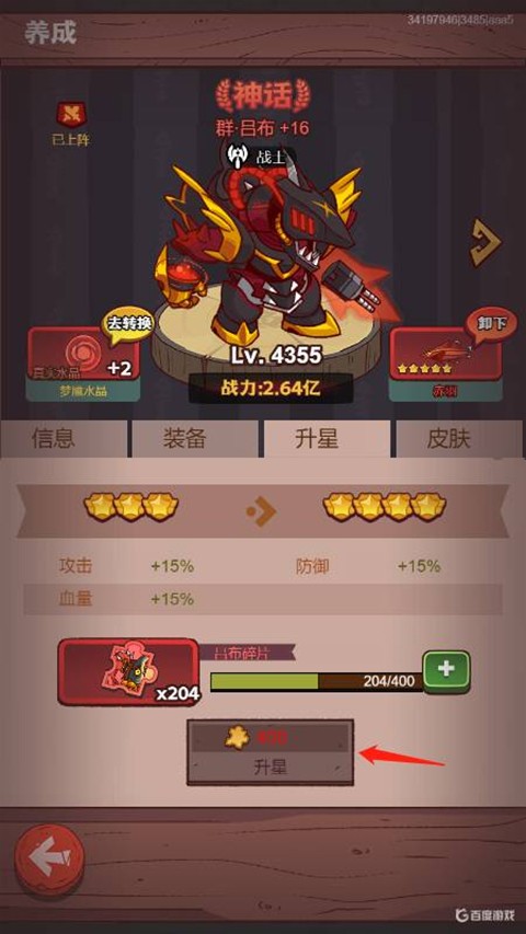 咸鱼之王亚服
