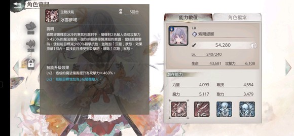 Memento Mori节奏榜2