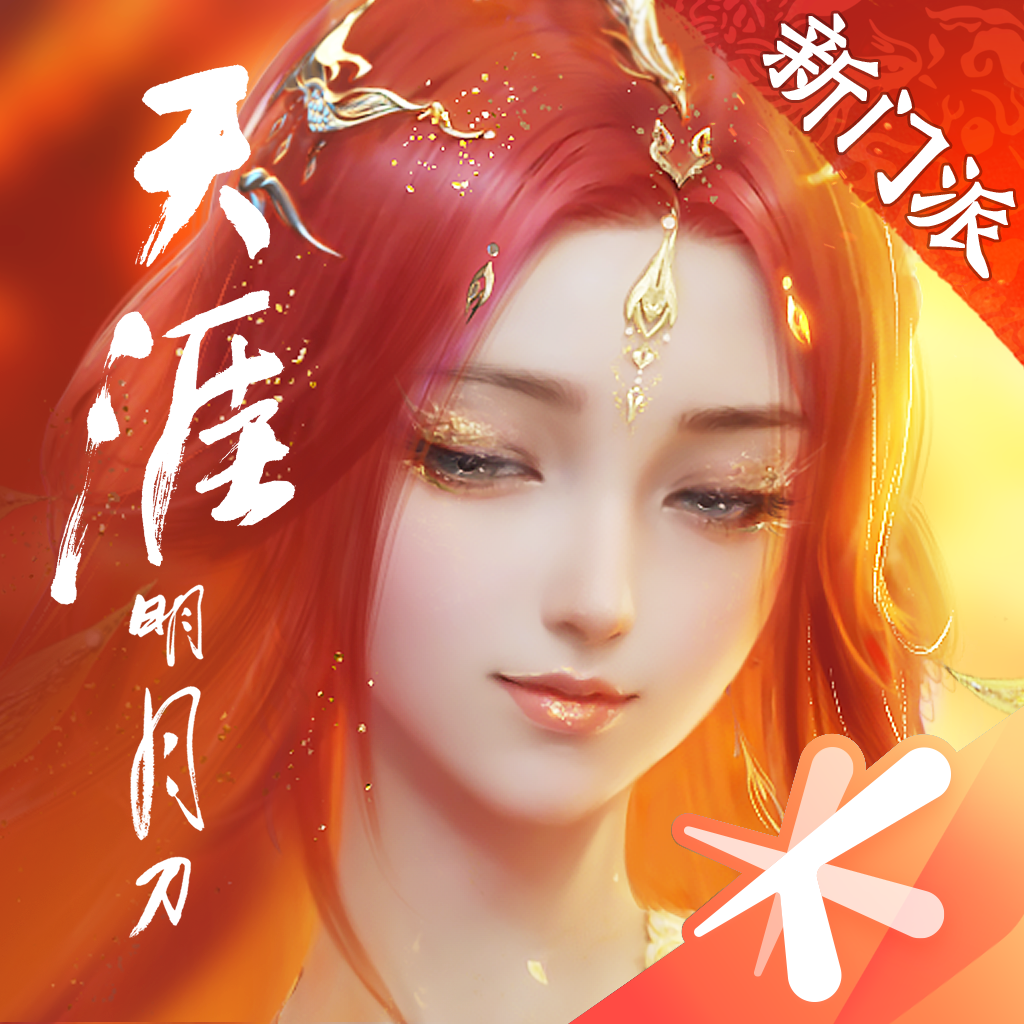 天涯明月刀 0.0.190