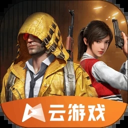 和平精英云游戏 5.0.0.3990204