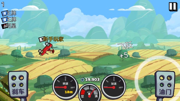 登山赛车2晴空直装