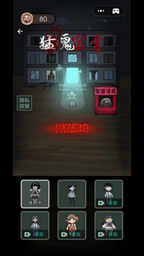 猛鬼宿舍斗战圣猴魔改版