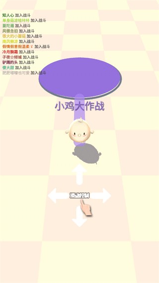 小鸡大作战4.02版