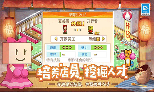 女子校园模拟器