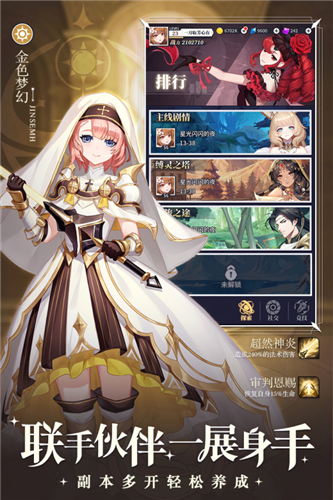 女子校园模拟器