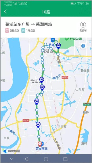 芜湖公交