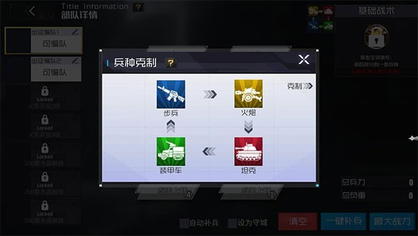 战火使命小Y版