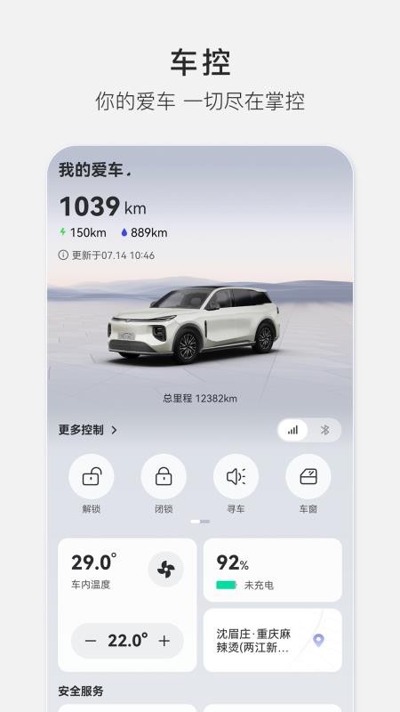 长安启源最新版