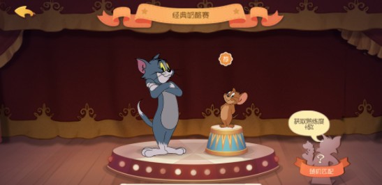 猫和老鼠小米版