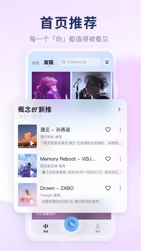 酷狗音乐概念版旧版本
