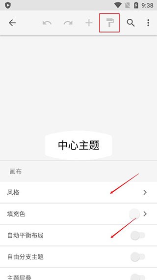 Xmind安卓版
