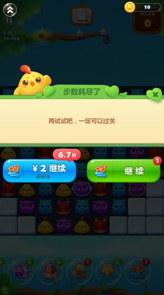 开心消消乐新版