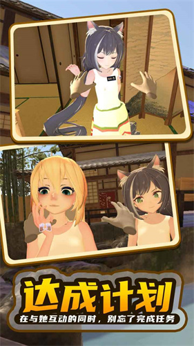 女子校园模拟器