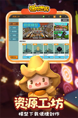 迷你世界老版本0.44.2版