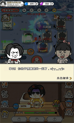 女子校园模拟器