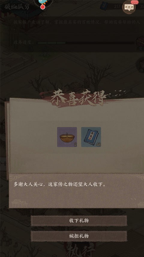 这城有良田华为版
