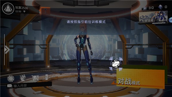 星之翼B服