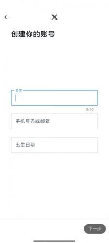 TwitterX官方版(推特)
