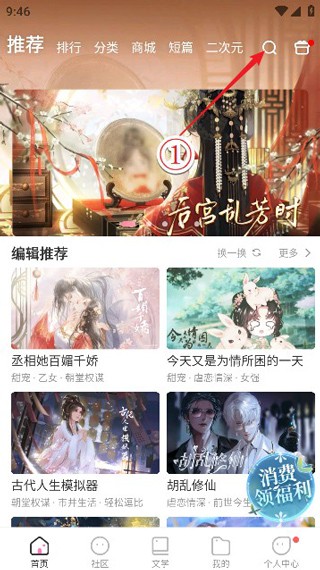 怪谈之家手机版