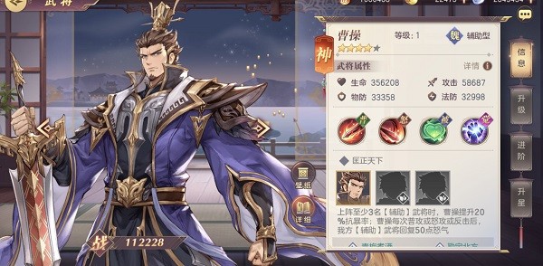三国志幻想大陆小米服