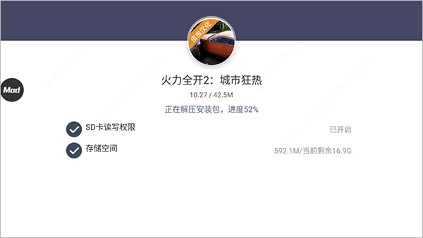 火力全开2026