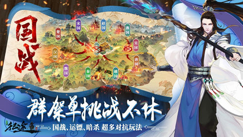 绿色征途手游