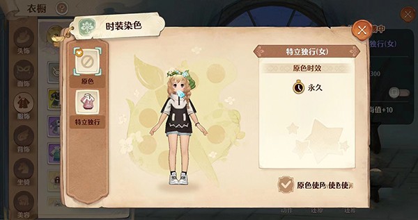森之国度小米服