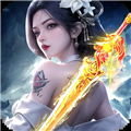 太古封魔录2手游 v3.35.1