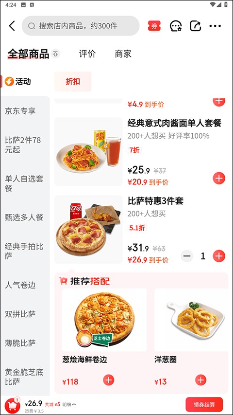 京东外卖平台