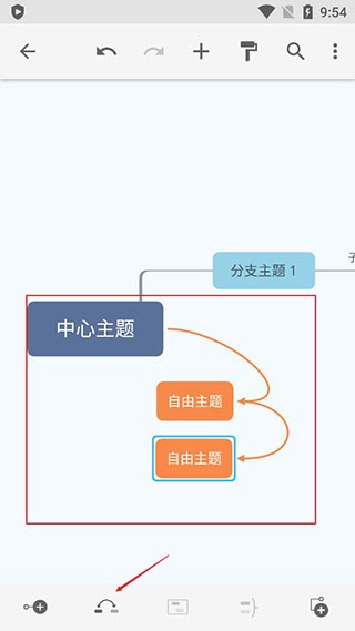 Xmind安卓版