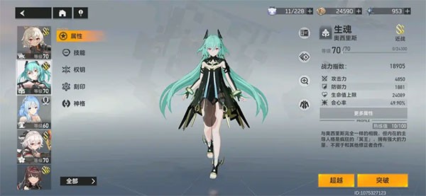 深空之眼九游版