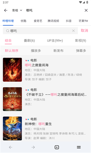 奇妙搜索最新版
