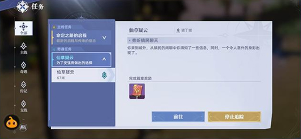 斗罗大陆猎魂世界官服