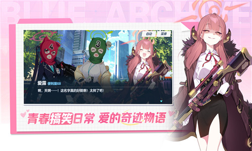 女子校园模拟器