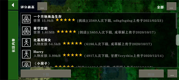 女子校园模拟器