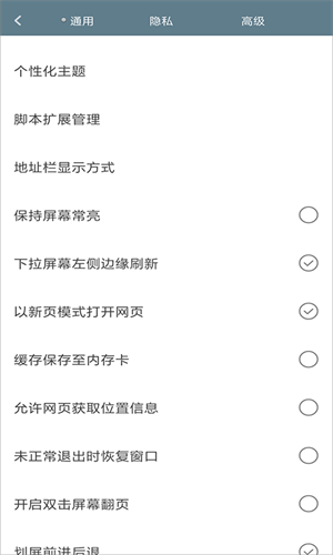 女子校园模拟器