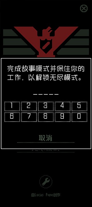 请出示证件汉化版