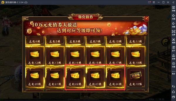 上古情歌热血版